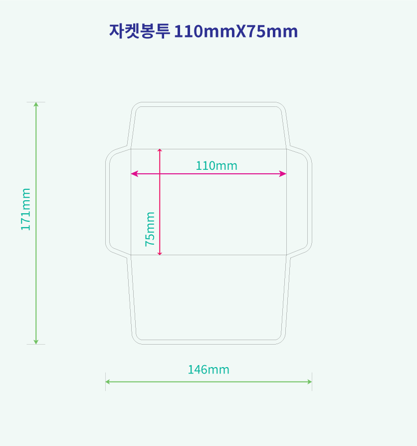자켓봉투 이미지